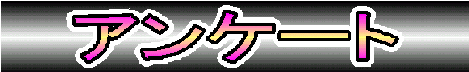 anketo.gif